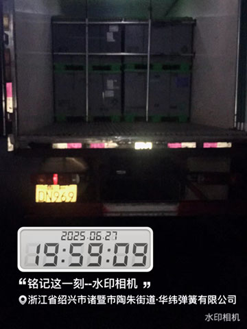 6月27日绍兴诸暨华维至上海汇众萨克斯