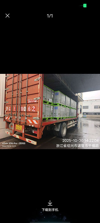 10月30日绍兴诸暨至上海汇众萨克