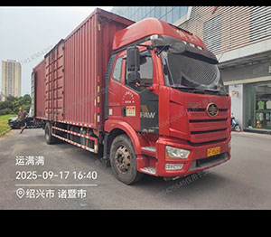 杨海涛个人8米2飞翼车