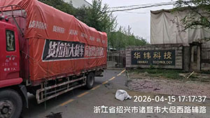 4月15日诸暨至浙江省嘉善县姚庄镇工···