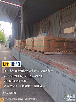 4月20日诸暨至嘉兴市南湖区新篁工业···