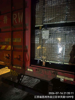 7月16日绍兴诸暨至张家港丰树张家港···