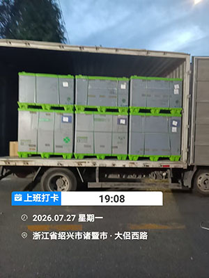 7月27日绍兴诸暨至台州市玉环市经济···
