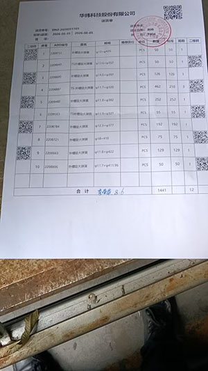 回单缩略图