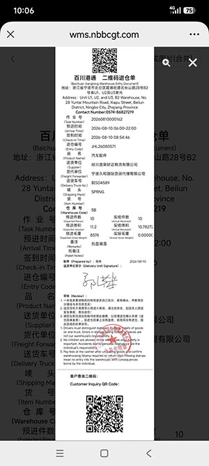 回单缩略图