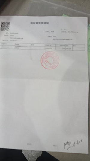 回单缩略图