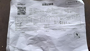 回单缩略图
